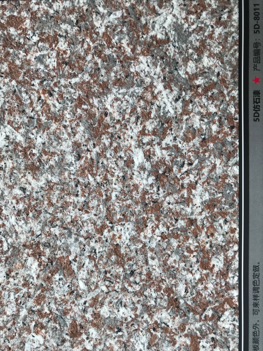 5D-8011
