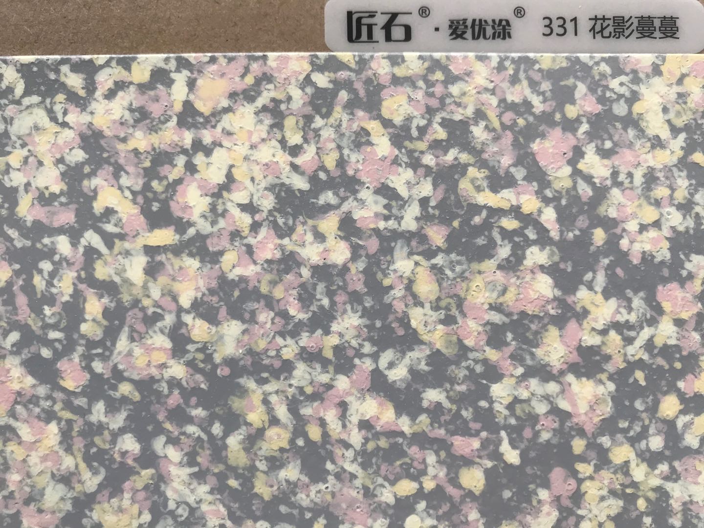 爱优涂幻彩331花影蔓蔓