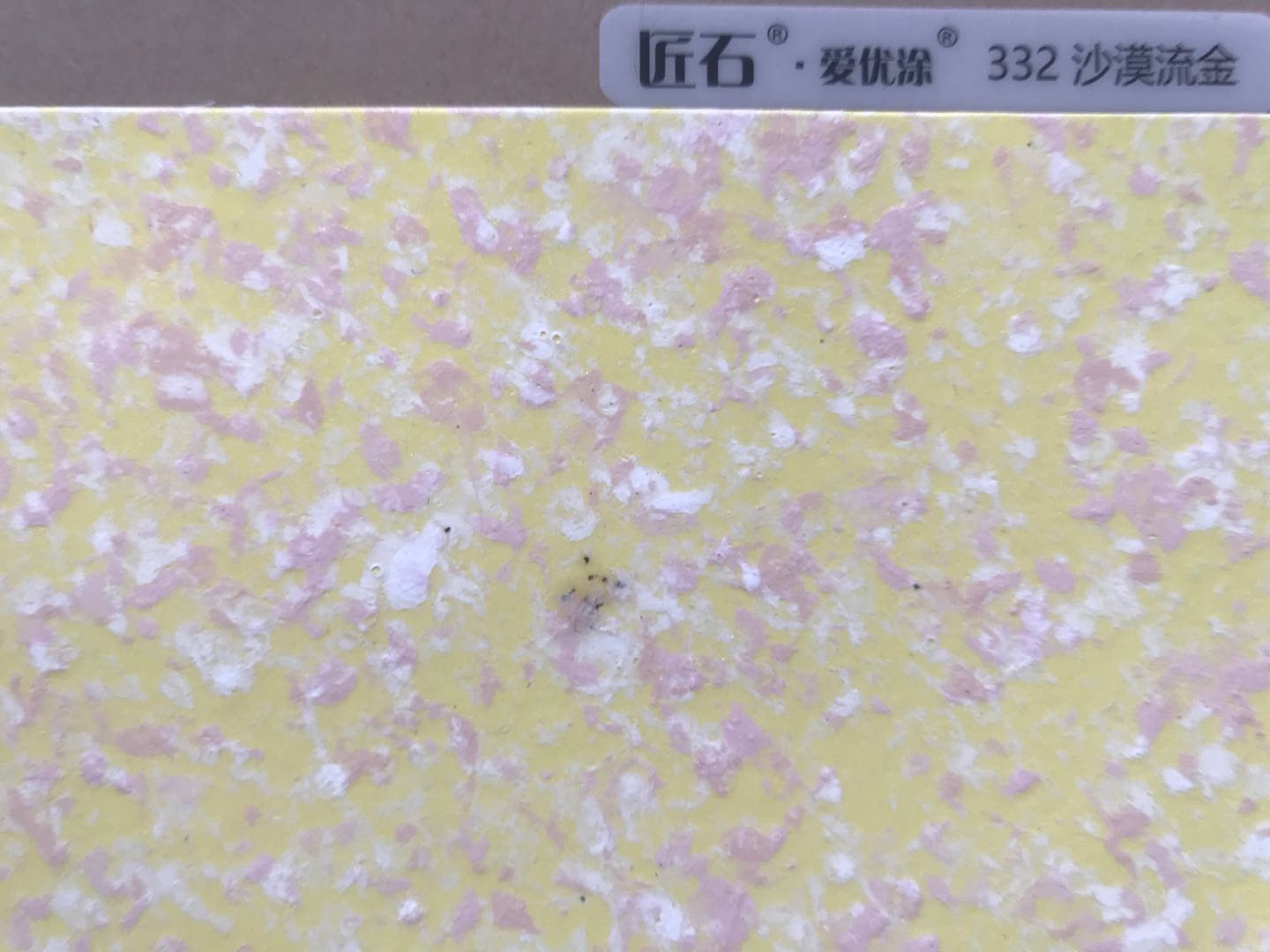 爱优涂幻彩332沙漠流金