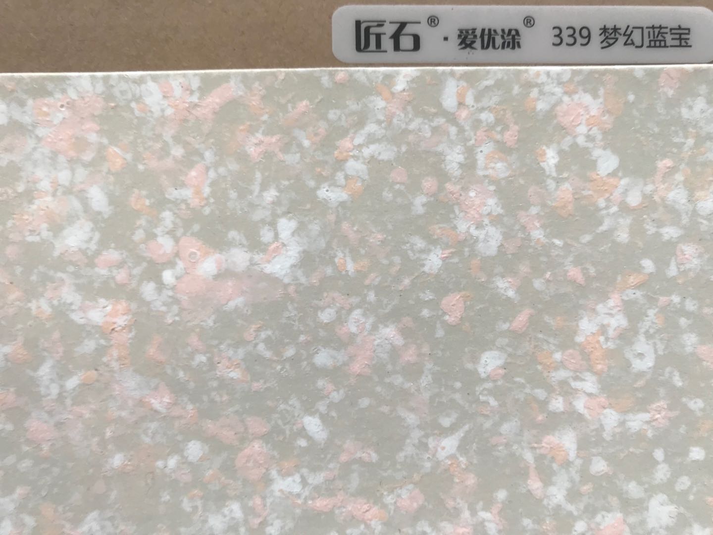 爱优涂幻彩339梦幻蓝宝