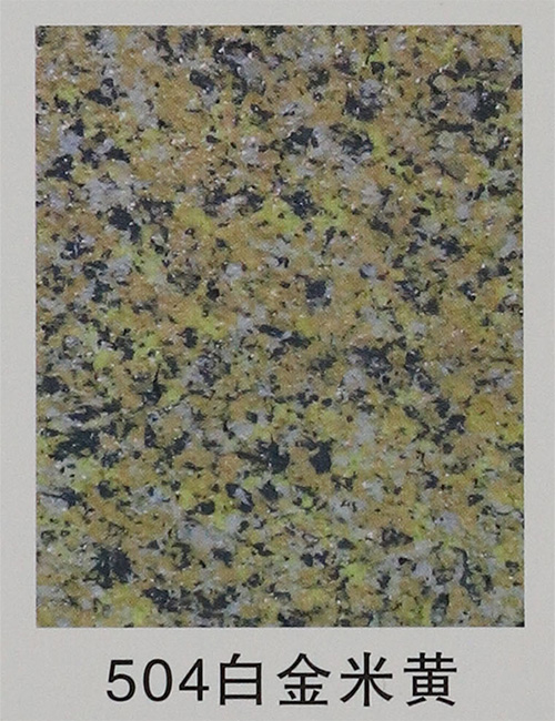 504白金米黄