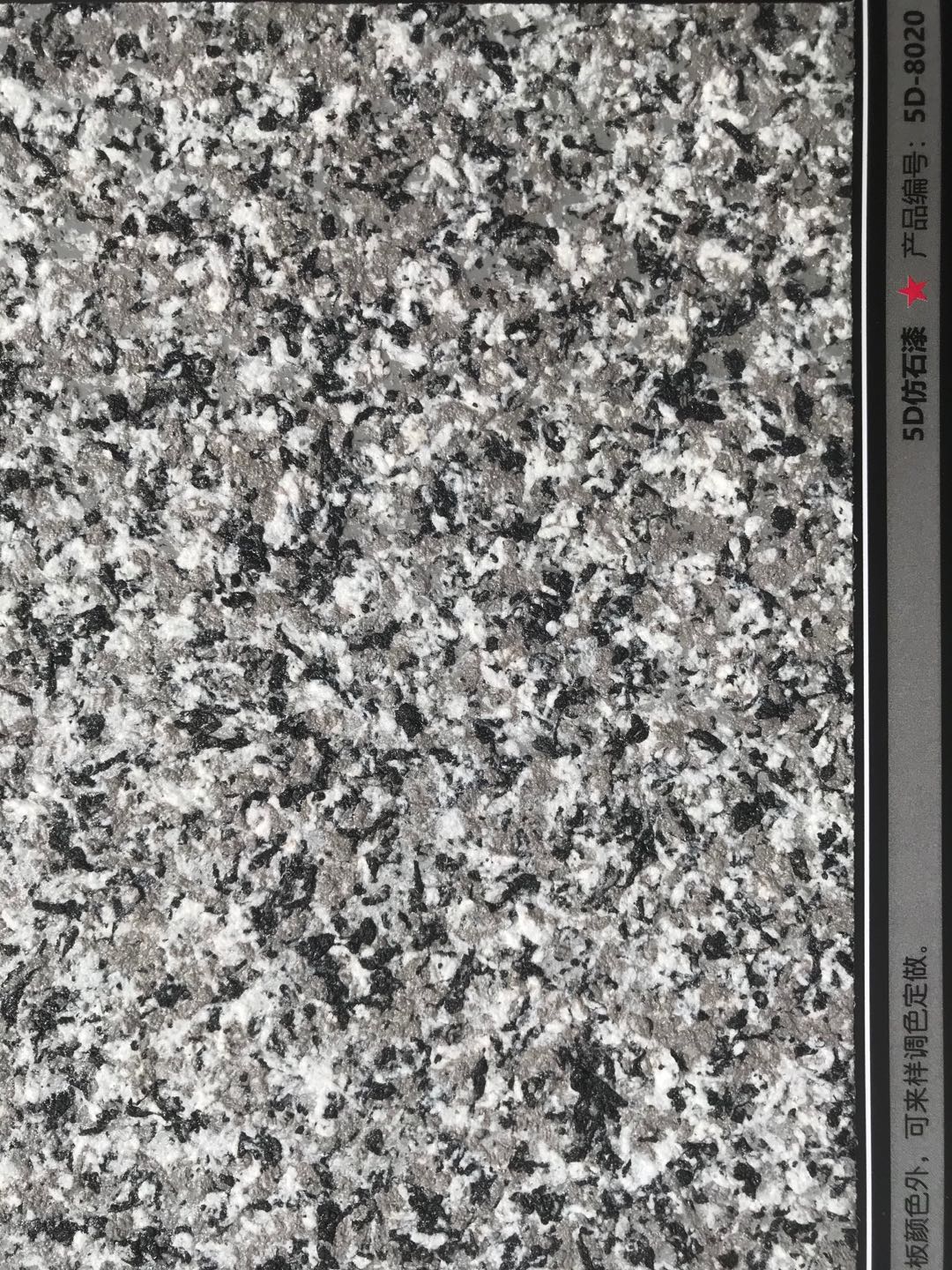 5D-8020